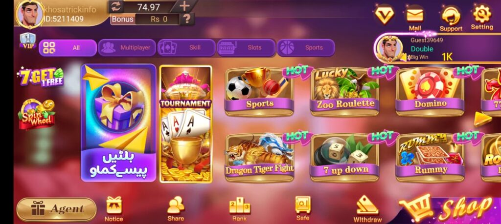 Withdraw Money from Teen Patti Showy Game